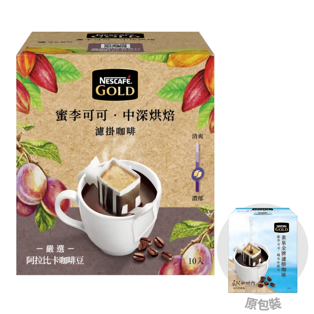 雀巢 金牌 濾掛咖啡 100%阿拉比卡 烘焙花香(深烘培)●柑橘果香(中烘培)8gx10入 歷史價格詳細信息