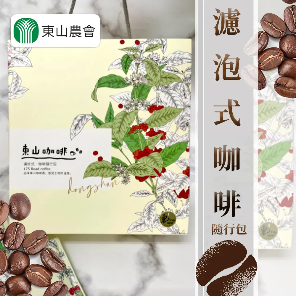 【東山農會】東山即溶黑咖啡X2盒(4gX16包) 歷史價格詳細信息