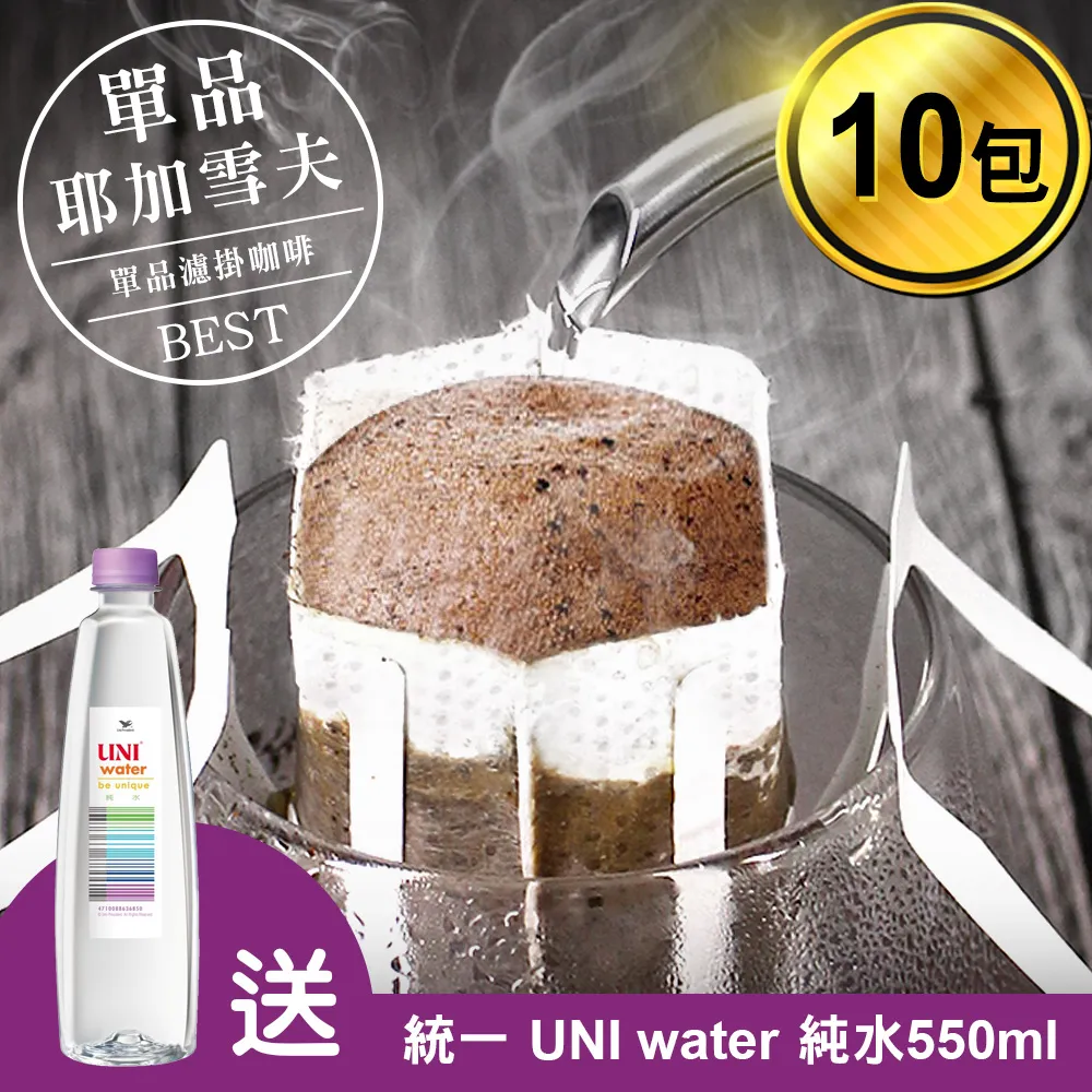 CoFeel 凱飛鮮烘豆耶加雪菲+特調曼巴濾掛咖啡/耳掛咖啡包10g各10包 歷史價格詳細信息