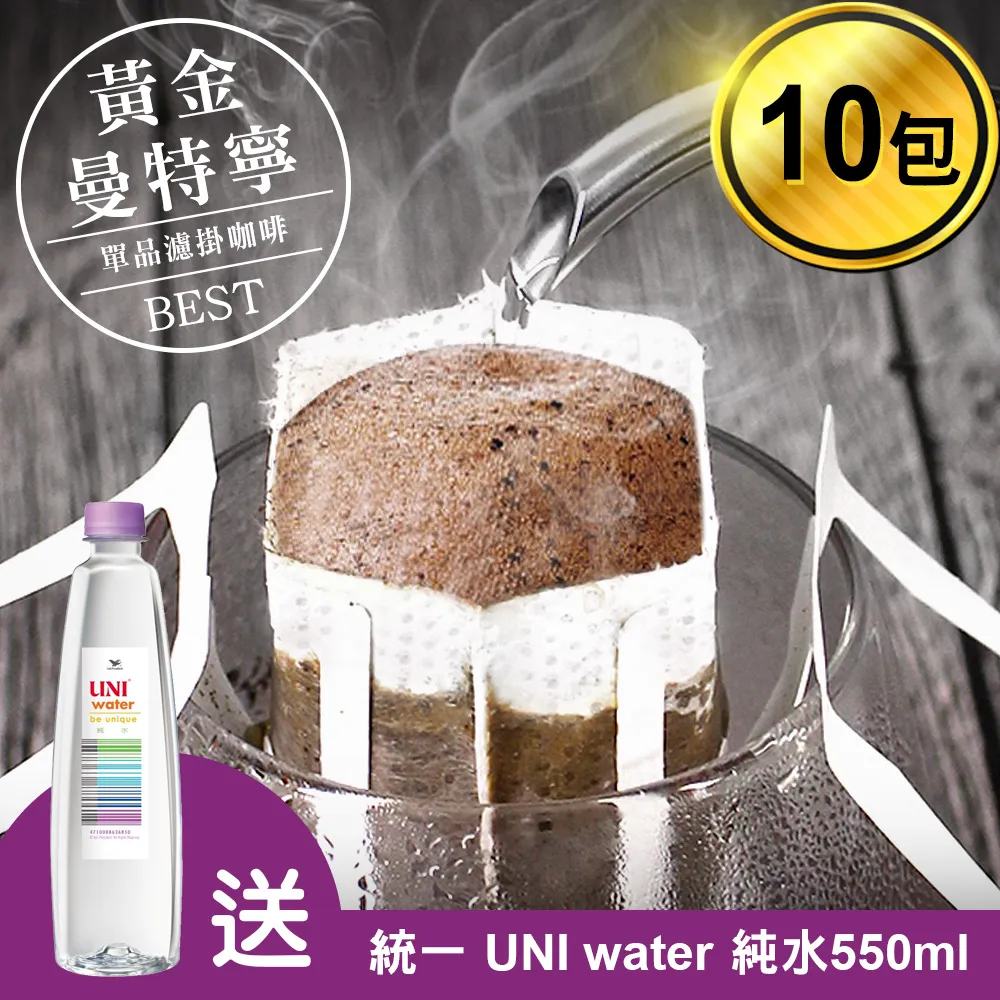 黃金曼特寧濾掛式咖啡2盒/40入 歷史價格詳細信息