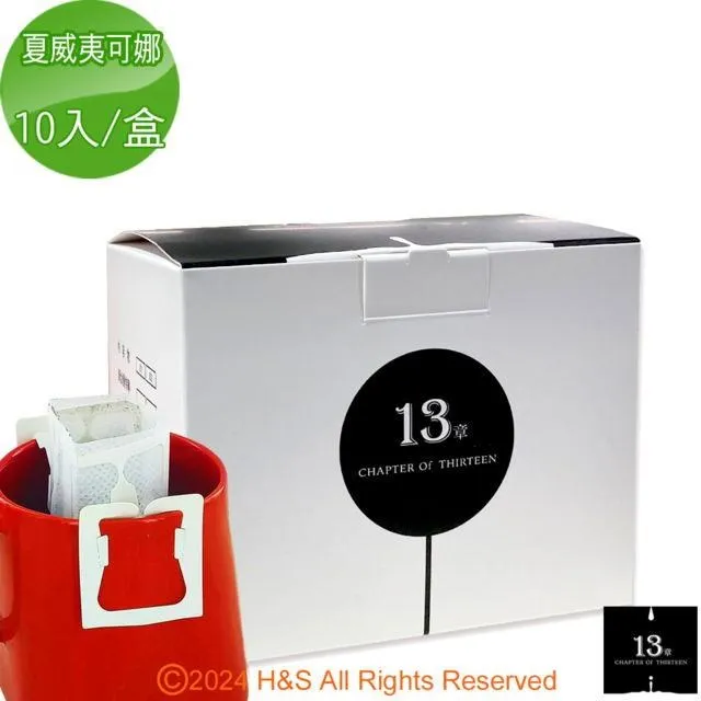 【13章】夏威夷可娜咖啡掛耳包(40+2包)禮盒 歷史價格詳細信息