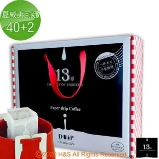 【13章】夏威夷可娜咖啡掛耳包(40+2包)禮盒 歷史價格詳細信息