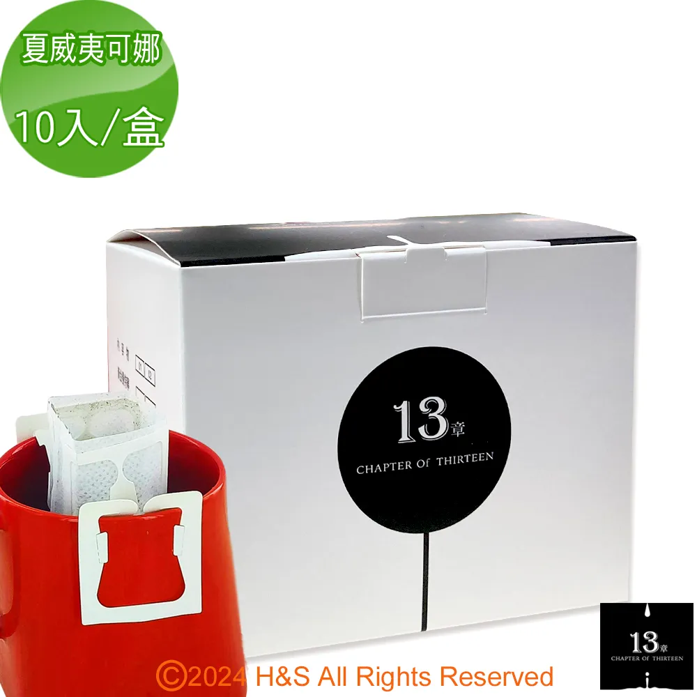 【13章】夏威夷可娜咖啡掛耳包(40+2包)禮盒 歷史價格詳細信息