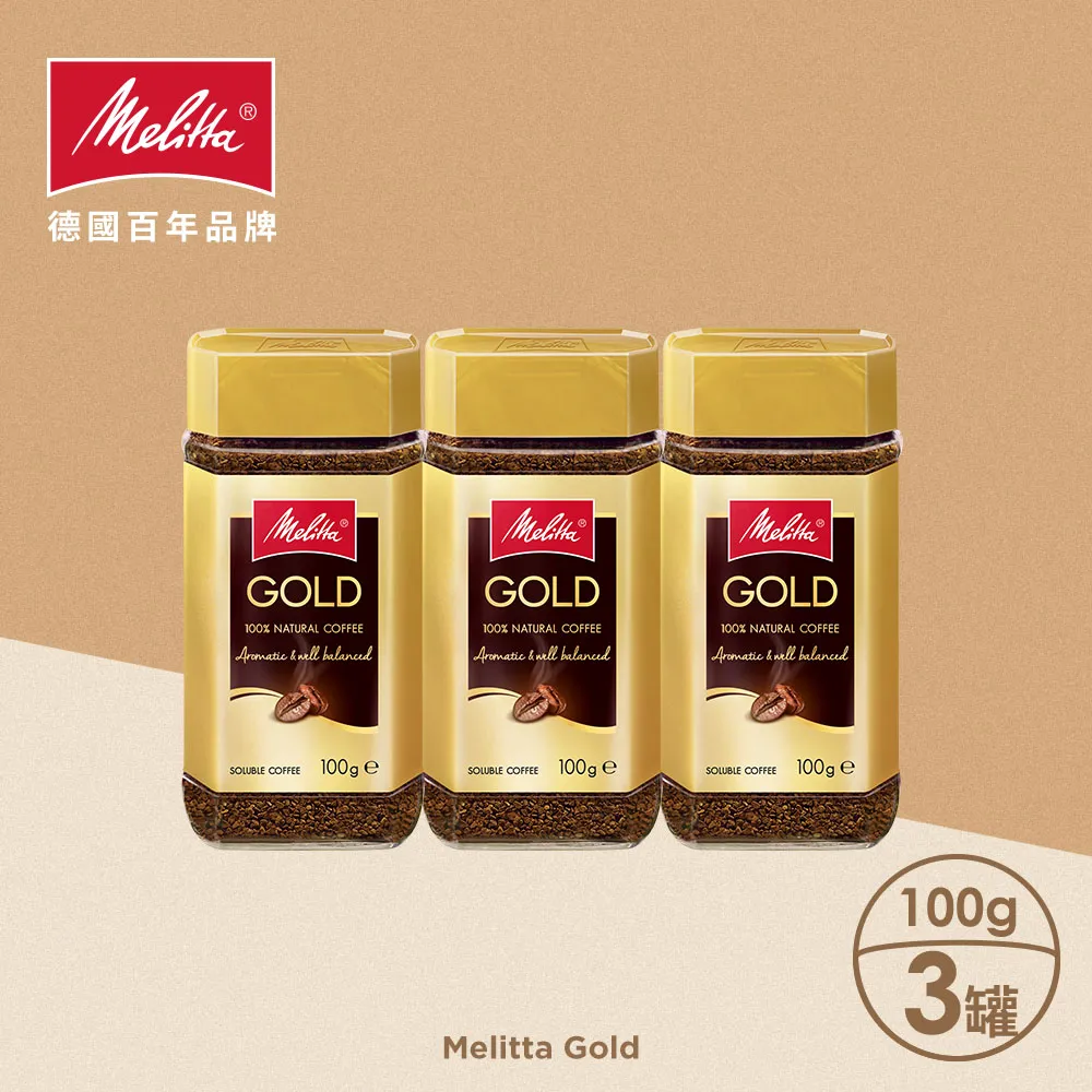 Melitta 德國美樂家 金牌即溶咖啡 (100gX4入) 蝦皮直送 現貨 歷史價格詳細信息