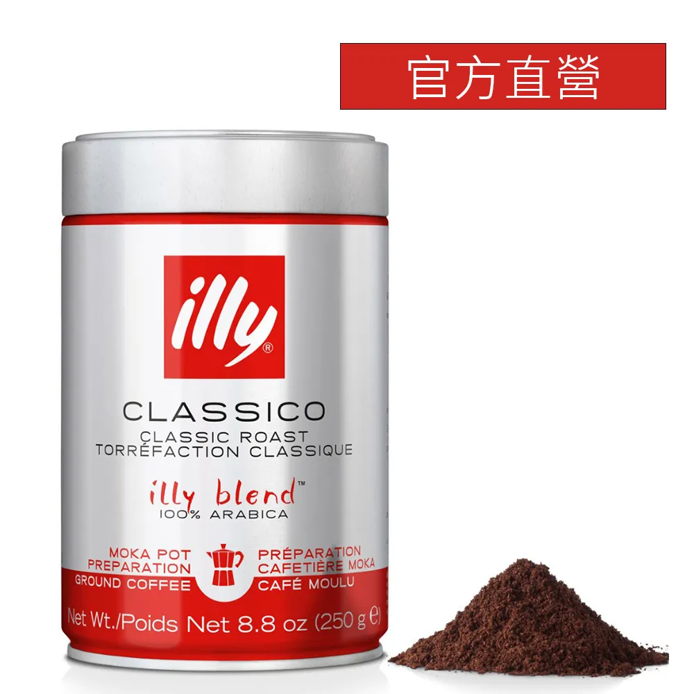illy咖啡粉-中焙(250g/罐)x2 歷史價格詳細信息