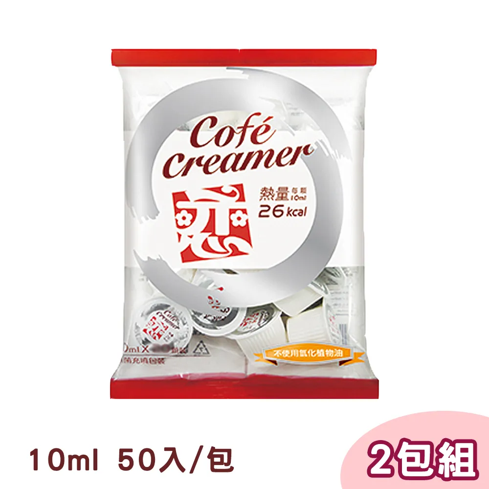 戀奶精球 一包5 ml x 50 顆裝*****現貨(A058)當天出貨 歷史價格詳細信息
