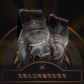 品皇咖啡 衣索比亞嚴選西達摩 450g 歷史價格詳細信息