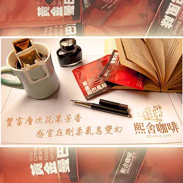 【熙舍咖啡】義大利濾掛式咖啡綜合風味10g/包  80入組散裝 歷史價格詳細信息