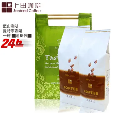 【上田】藍山咖啡1磅&曼巴咖啡1磅(附提袋) 歷史價格詳細信息