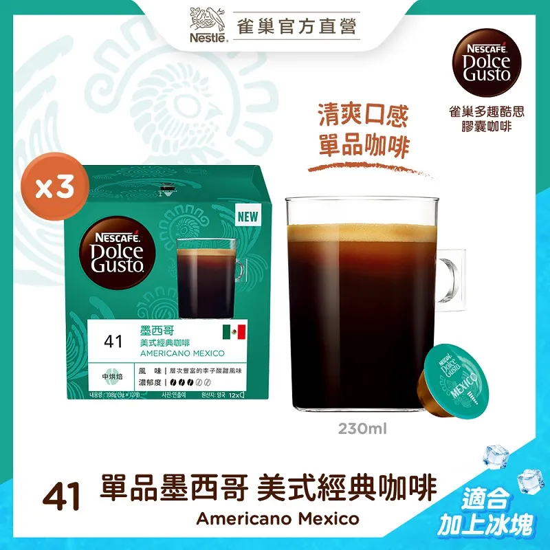 【雀巢】美式鑑賞咖啡170g 歷史價格詳細信息