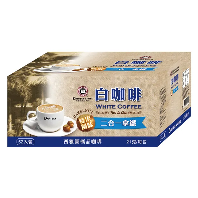 《西雅圖》白咖啡三合一(8入/盒) 歷史價格詳細信息