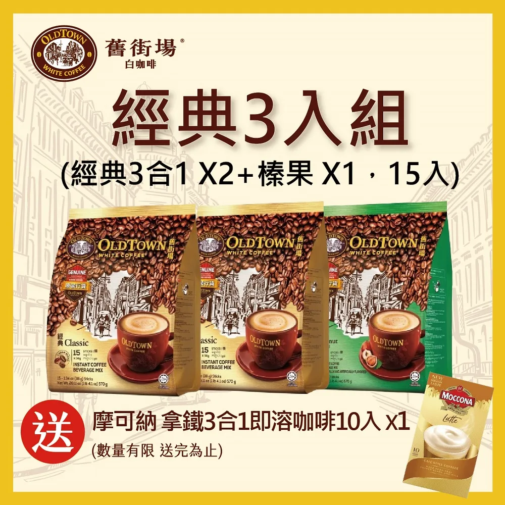 【舊街場】白咖啡(2袋) 歷史價格詳細信息