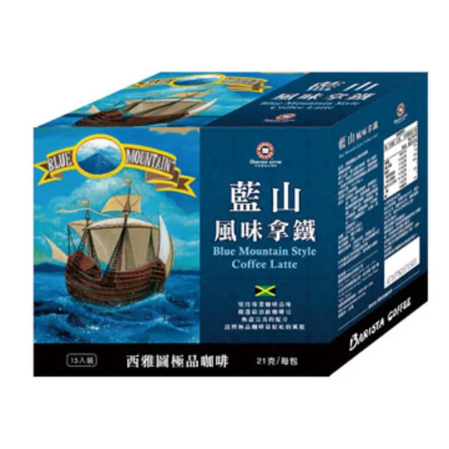西雅圖藍山風味拿鐵咖啡21g(10入)(袋裝) 歷史價格詳細信息