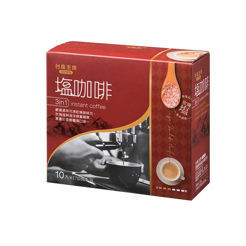 台塩生技TAIYEN奢逆時御膚淨白精華乳(40ml) 歷史價格詳細信息