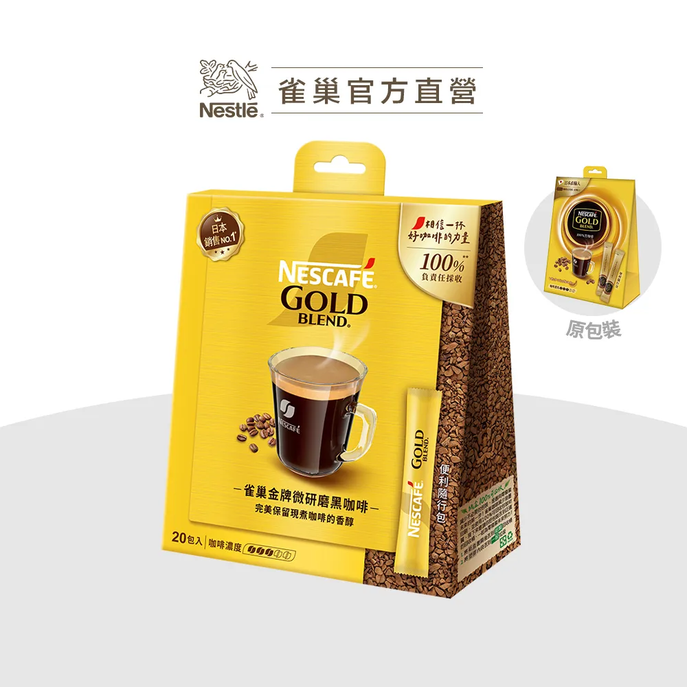 雀巢金牌微研磨咖啡罐裝 香醇 120g 歷史價格詳細信息