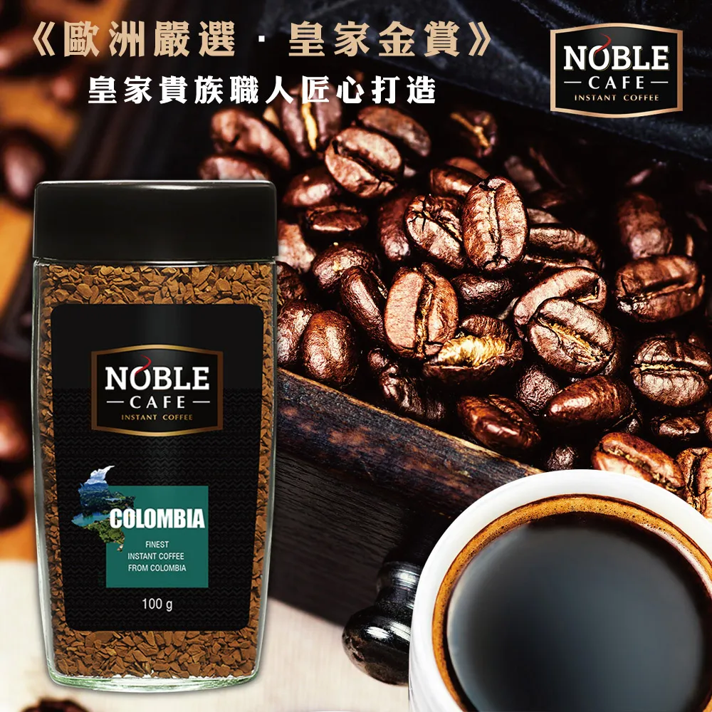 《NOBLE》單品咖啡-哥倫比亞100g 歷史價格詳細信息