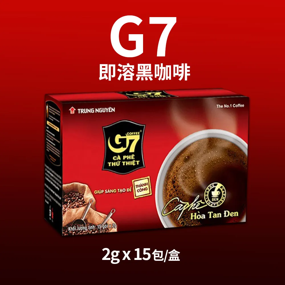 G7 黑咖啡 15入/盒 G7 越南 小包裝 早餐提神 黑咖啡 去水腫 現貨 蝦皮直送 歷史價格詳細信息