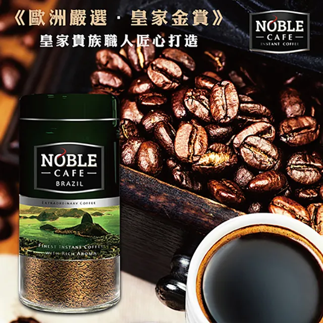 【NOBLE】醇品巴西咖啡2罐組(100g*2罐) 歷史價格詳細信息