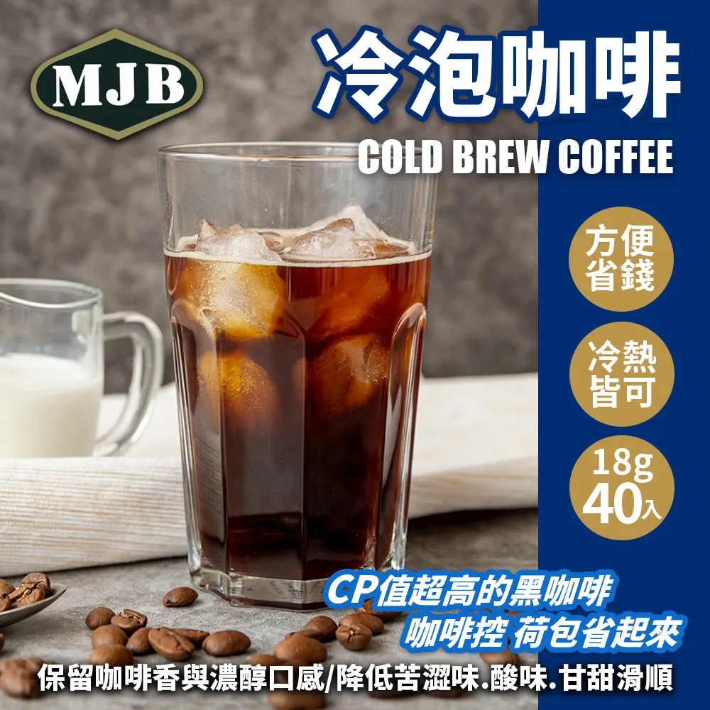 【MJB】Premium濾式咖啡-5種類綜合 10杯份 80g 日本進口濾泡咖啡 歷史價格詳細信息