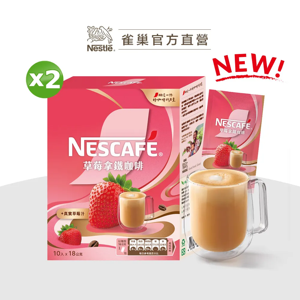 草莓季【拿破崙先生】草莓千層卷(2入/組)*1組 歷史價格詳細信息