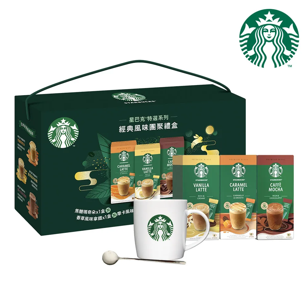 星巴克特選系列經典家享風味禮盒【愛買】 歷史價格詳細信息