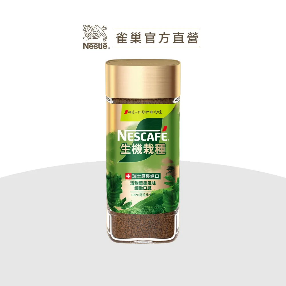 雀巢金牌生機栽種咖啡 100g【大潤發】 歷史價格詳細信息