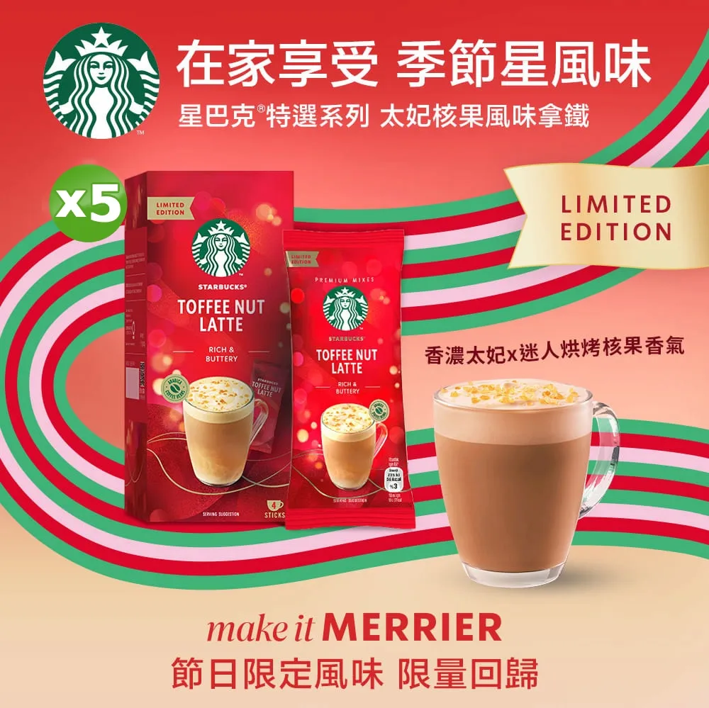 星巴克 太妃核果風味拿鐵 + 焦糖瑪奇朵咖啡膠囊 48顆 適用NESCAFE Dolce Gusto機器 W136549 歷史價格詳細信息