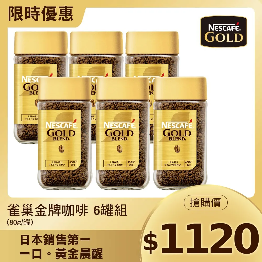 雀巢金牌咖啡罐裝 80g 歷史價格詳細信息