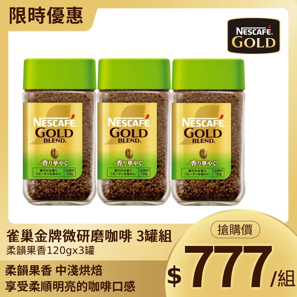 【雀巢】莓果/香蕉口味 蜂蜜脆片穀類早餐180g任選專區 歷史價格詳細信息