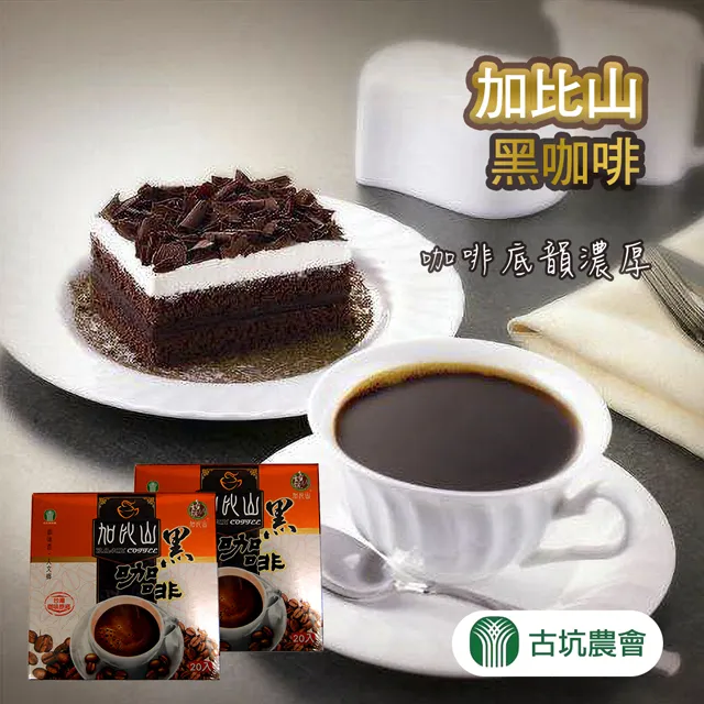 【古坑農會】加比山咖啡黑糖麥芽餅-500g-包 (2包組) 歷史價格詳細信息