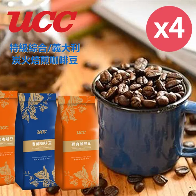 UCC 經典咖啡豆4磅組 (炭燒風味咖啡豆454gx2+經典曼巴454gx2) 歷史價格詳細信息