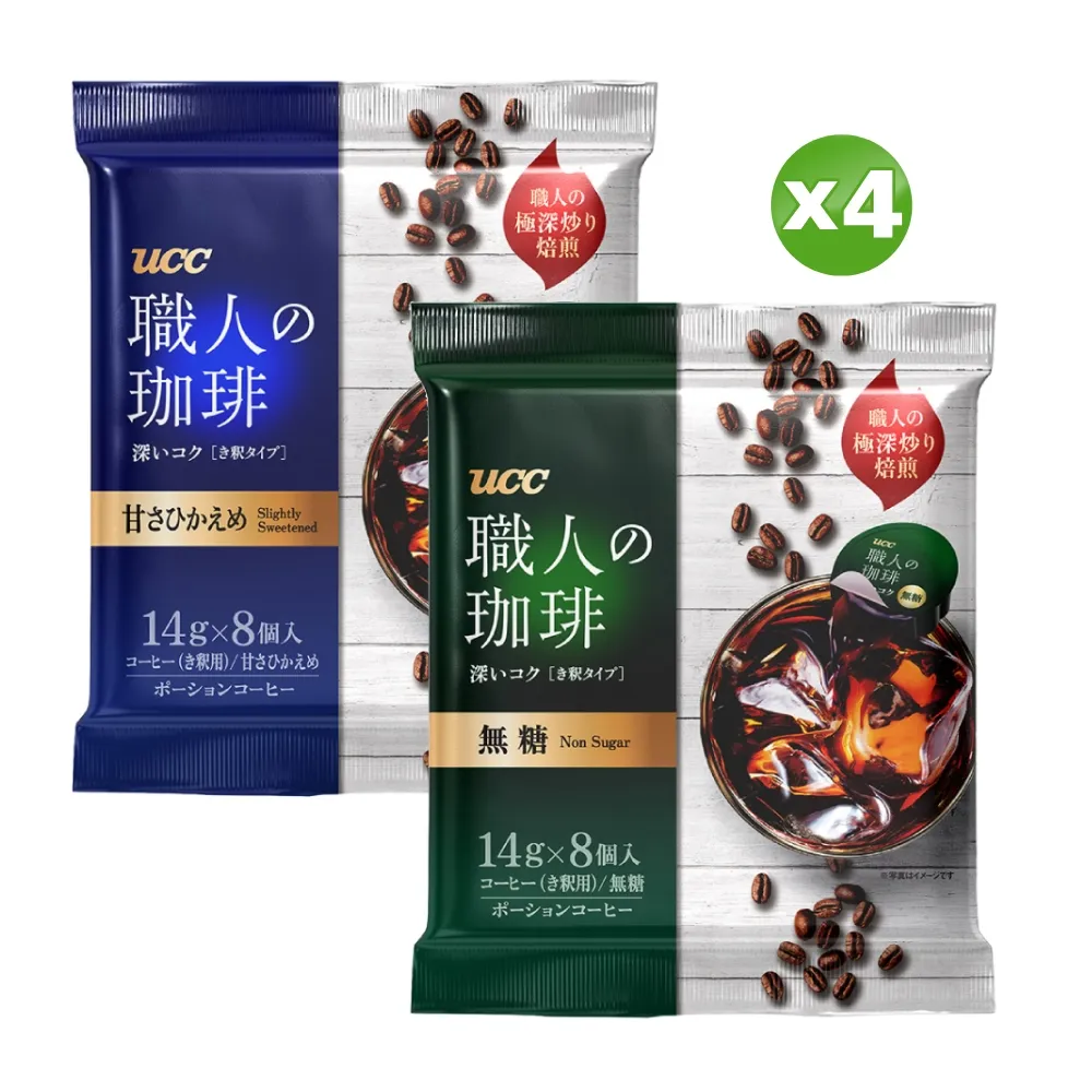 UCC職人珈琲濃縮球(14g*8入/包)(無糖/微糖)x4包 歷史價格詳細信息