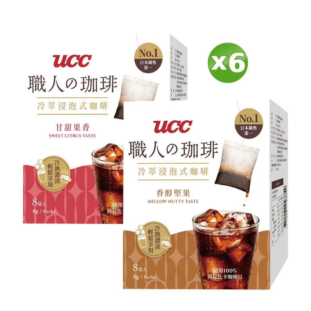 UCC職人浸泡式咖啡8g*8入(甘甜果香/香醇堅果)x6盒 歷史價格詳細信息