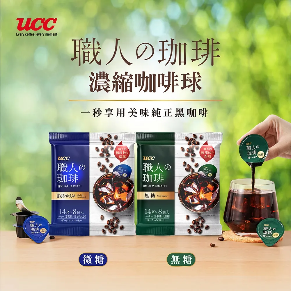 UCC 珈琲時分炭燒風味3合1咖啡25g12包 x2 歷史價格詳細信息
