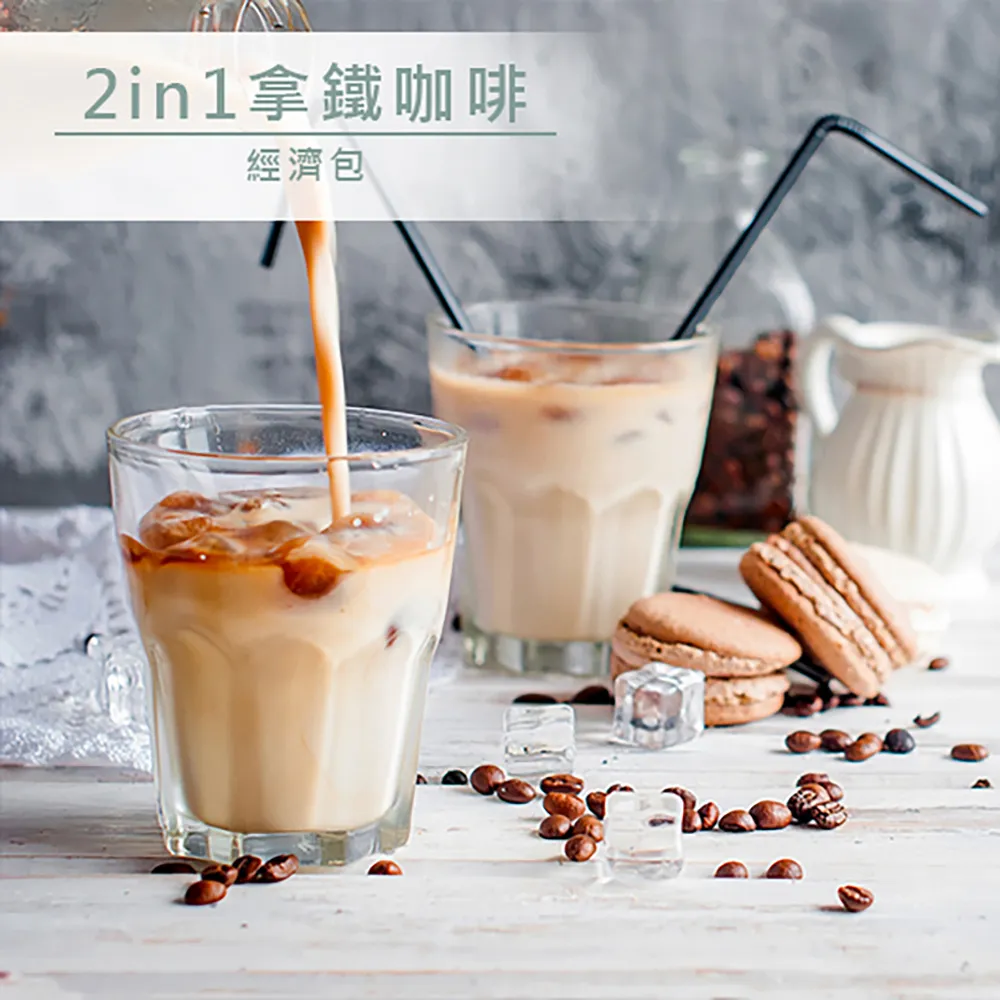 品皇咖啡 拿鐵咖啡 Latte Coffee 歷史價格詳細信息