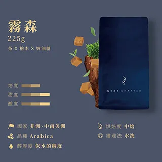 《新篇章咖啡》咖啡豆｜坦尚尼亞 吉力馬札羅 AA 225g 歷史價格詳細信息