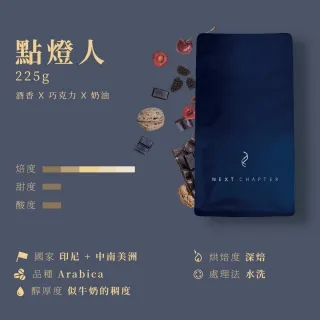 《新篇章咖啡》咖啡豆｜耶加雪菲 科契爾 225g 歷史價格詳細信息