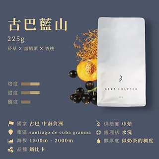 《新篇章咖啡》咖啡豆｜坦尚尼亞 吉力馬札羅 AA 225g 歷史價格詳細信息