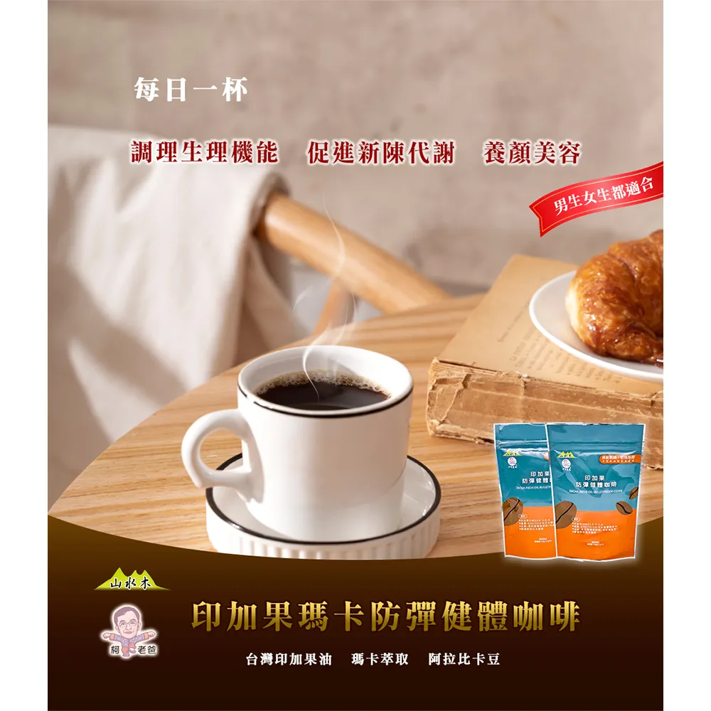 【卡果咖啡-自家新鮮烘焙】瓜地馬拉安提瓜 花神貝拉卡摩娜莊園 淺焙(半磅/袋 2袋/組 水洗陽光屋乾燥法) 歷史價格詳細信息