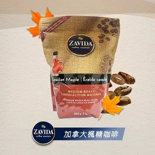 加拿大 ZAVIDA 雅菲達楓糖咖啡豆 2LB 歷史價格詳細信息