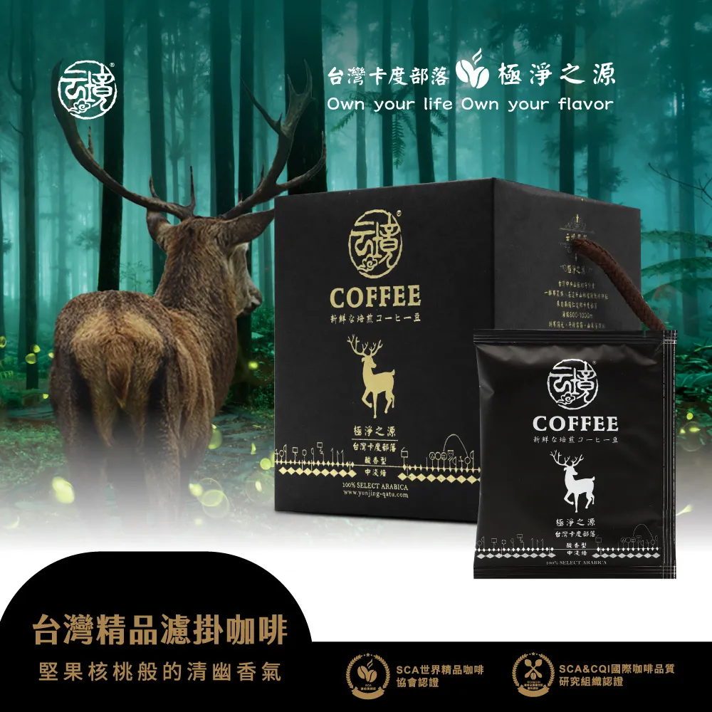 云境精選世界莊園衣索比亞濾掛咖啡-藍鑽-深夜爵士 歷史價格詳細信息