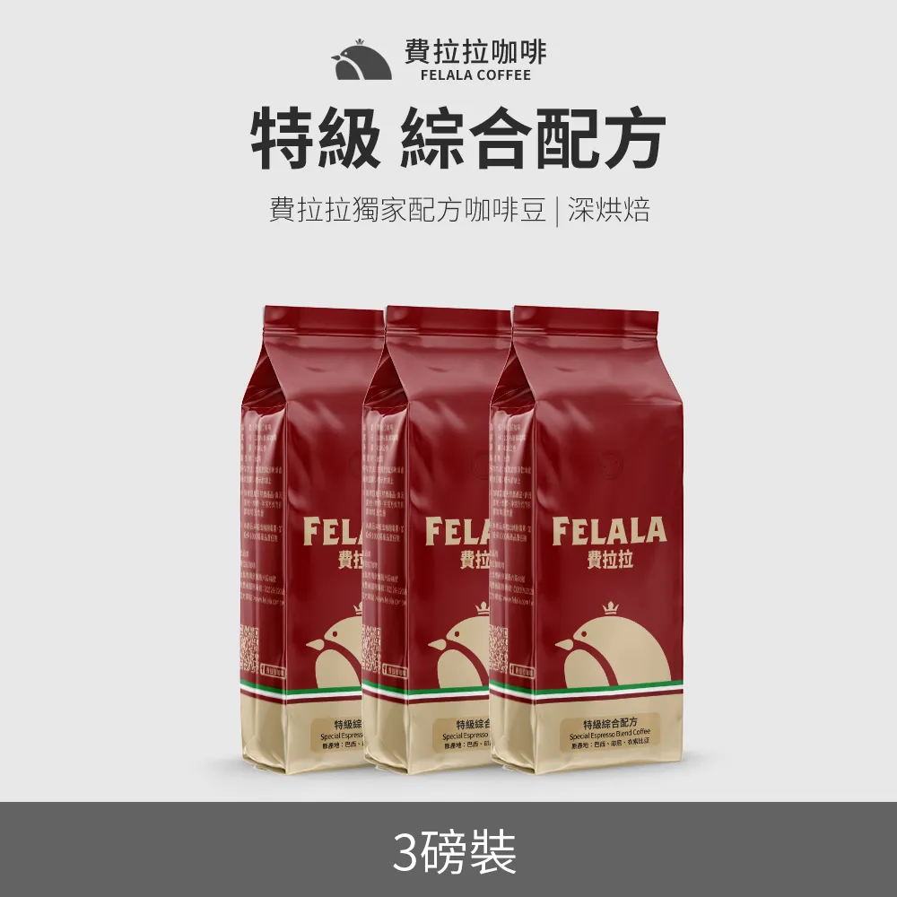【買三送三】【費拉拉】【深烘焙】西達摩 巧克力日曬 曼巴咖啡 咖啡豆 三磅 歷史價格詳細信息