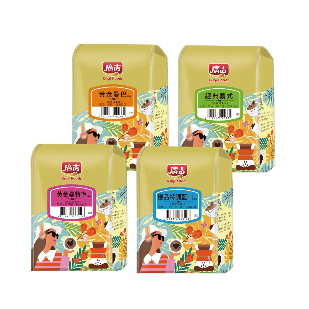 【廣吉】咖啡豆-黃金曼巴+極品特調藍山風味(454g*2包) 歷史價格詳細信息