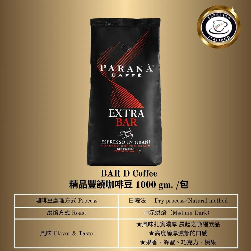 【PARANA義大利金牌咖啡】精品豐饒咖啡濾掛包10包/盒 買10送2 歷史價格詳細信息