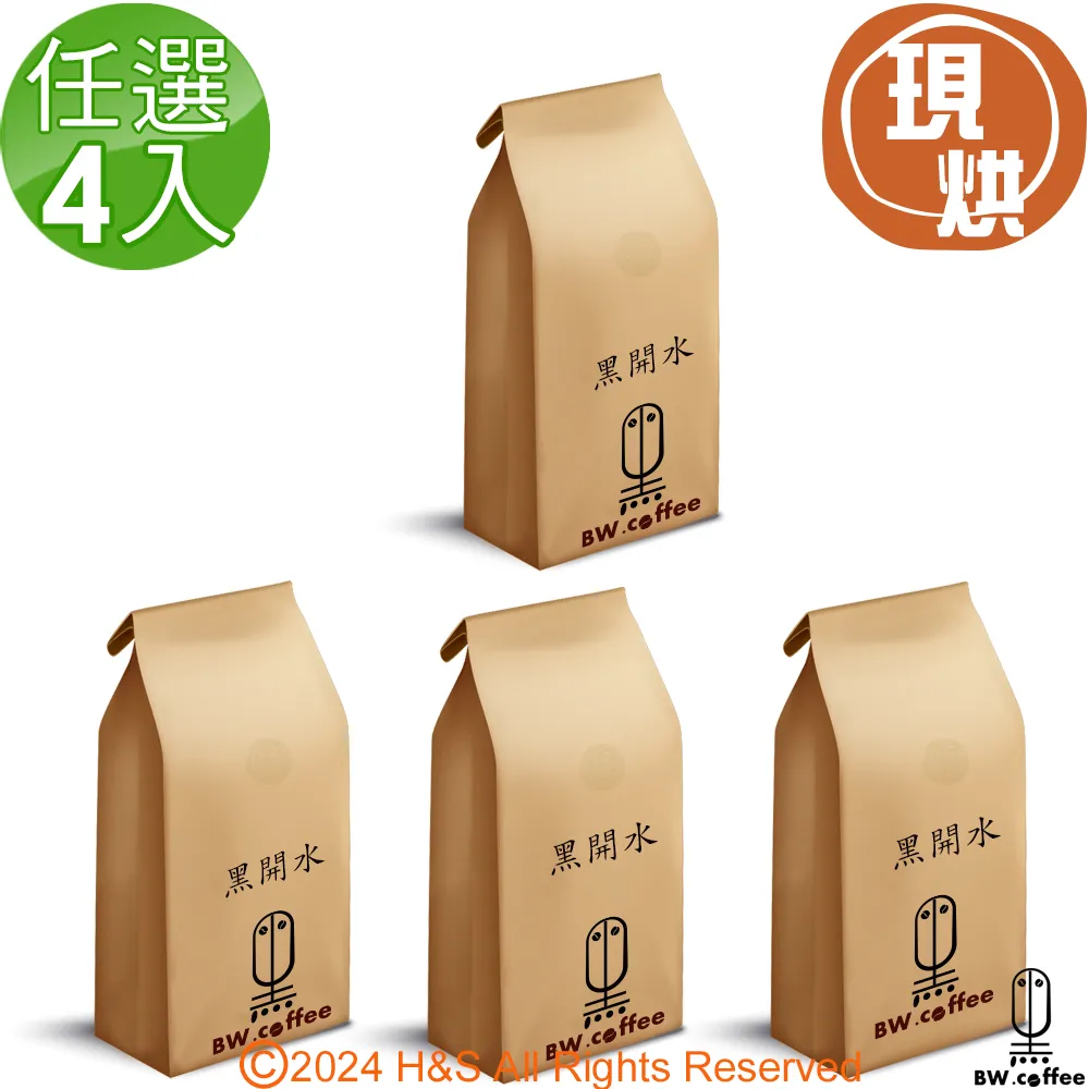 《黑開水》咖啡(450克)任選A-4入組 歷史價格詳細信息