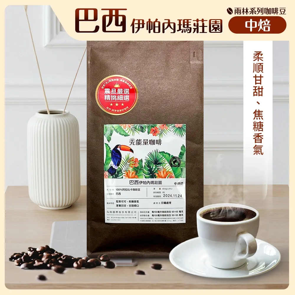 震旦嚴選 光能量咖啡豆 雨林系列-光能量 雨林精選(1磅) 中深焙HX-TB-08 歷史價格詳細信息
