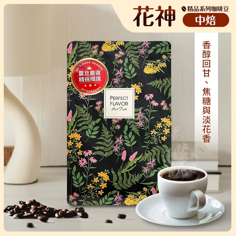 震旦嚴選 光能量咖啡豆 雨林系列-光能量 雨林精選(1磅) 中深焙HX-TB-08 歷史價格詳細信息