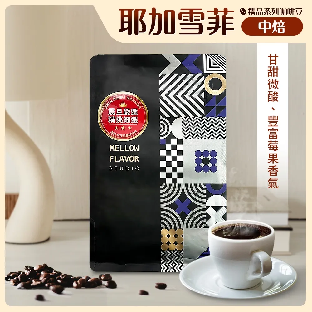 耶加雪菲【中焙】（1磅裝咖啡豆） 歷史價格詳細信息