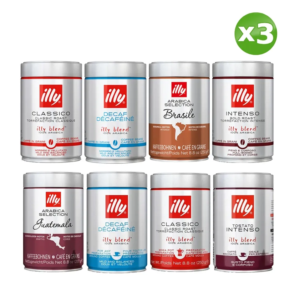 【illy】咖啡豆/咖啡粉任選3罐(250g/罐; 中度烘培豆/MOKA咖啡粉/印度風味豆) 歷史價格詳細信息
