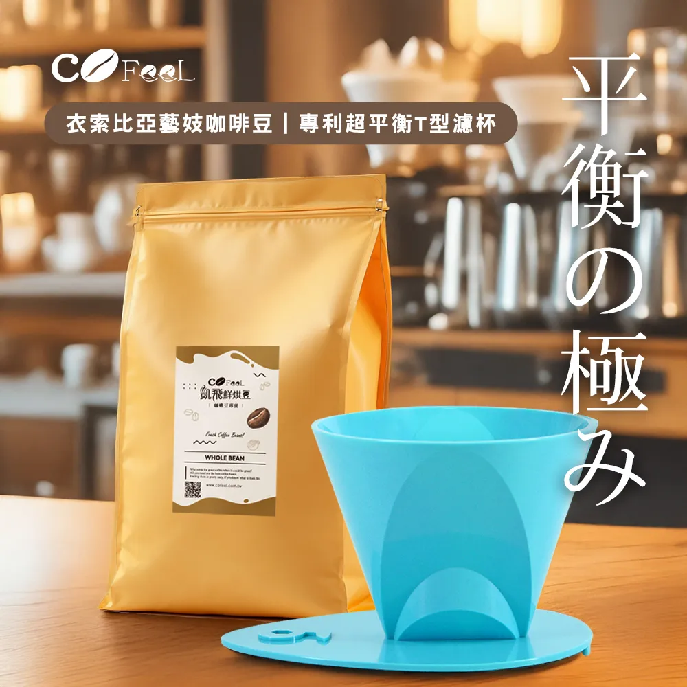 CoFeel 凱飛咖啡豆研磨香包20g/除臭包/除濕包(8包組) 歷史價格詳細信息